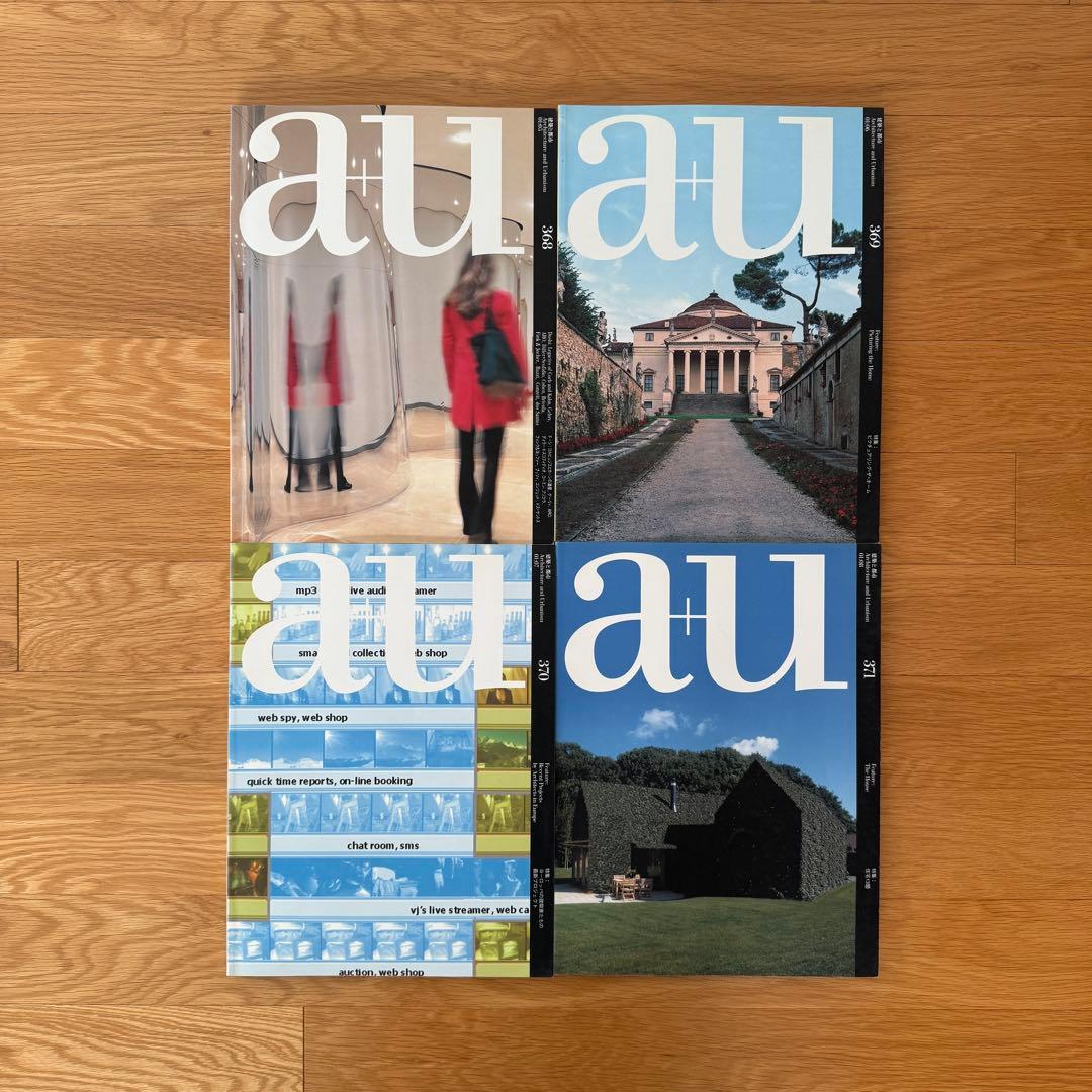 a+u 2001年 11冊セット