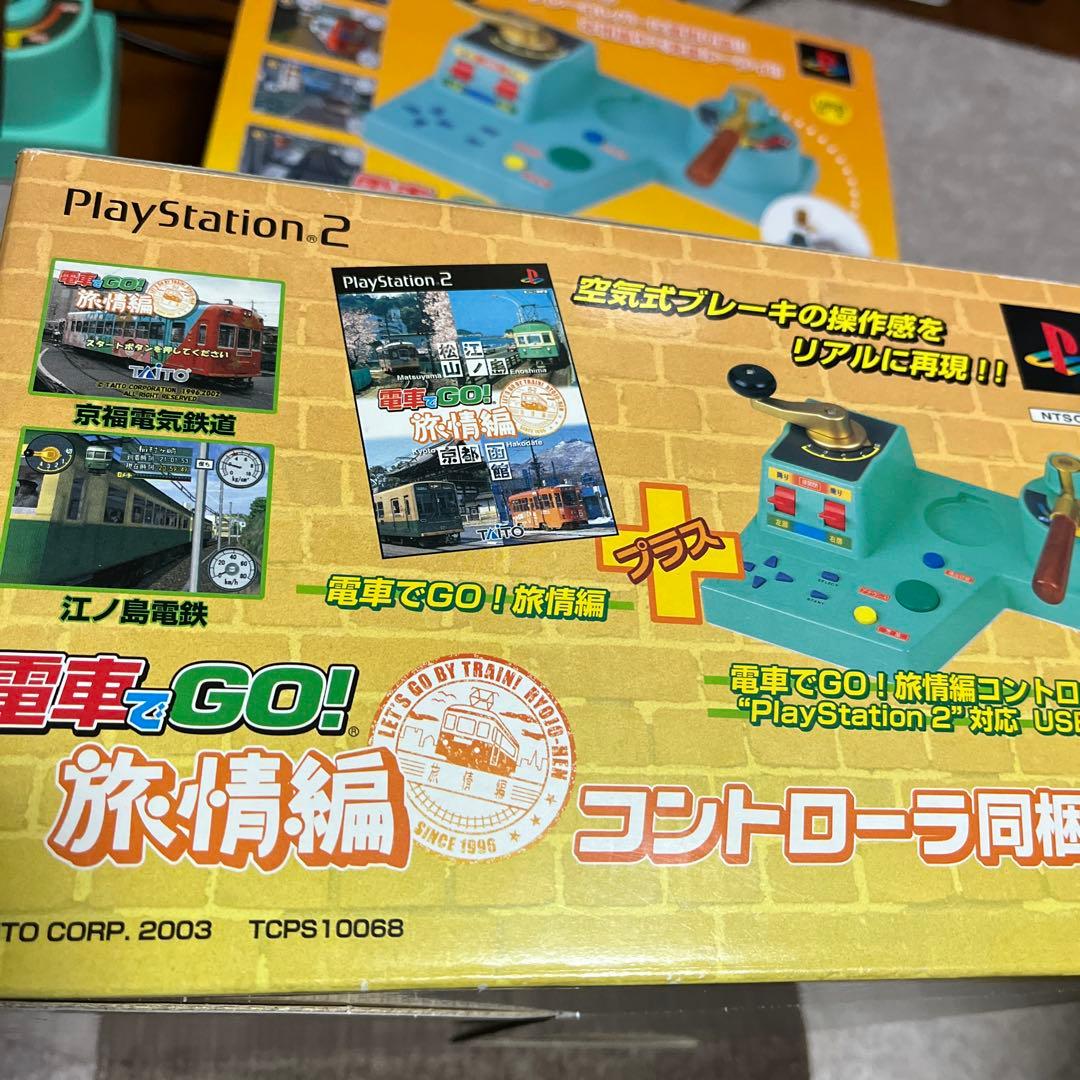 【美品！】PS2 電車でGO !旅情編コントローラ同梱セット