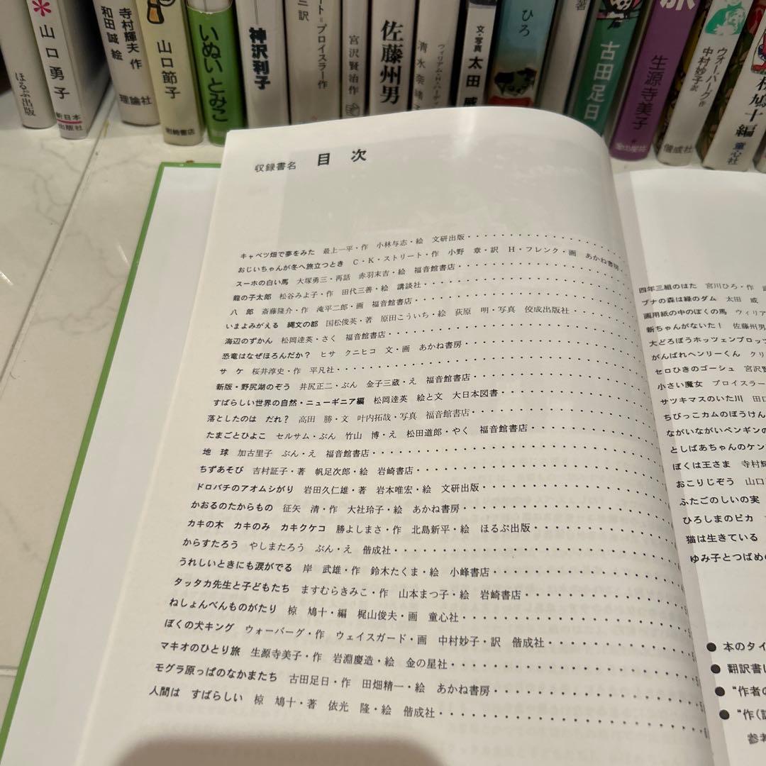 児童書36冊　ほるぷこども図書館　きりんコース
