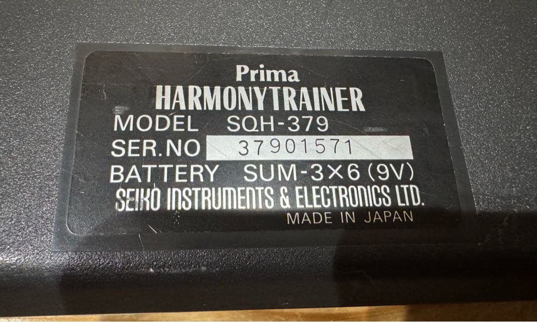 Prima Harmony Trainer SQH-379 ハーモニートレーナ