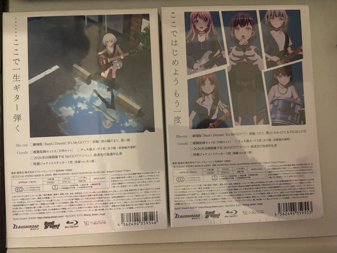 バンドリMyGO!!!!! 劇場版　ブルーレイ　収納BOX付
