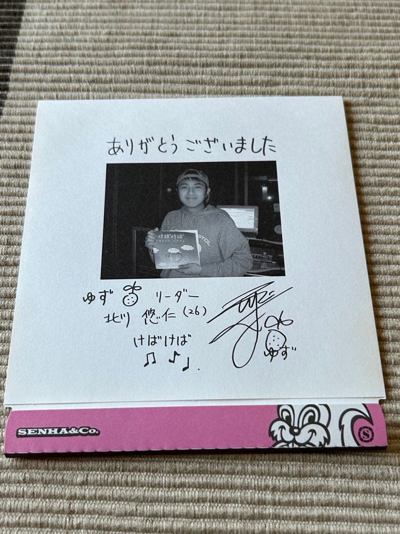 邦楽 SENHA&Co.