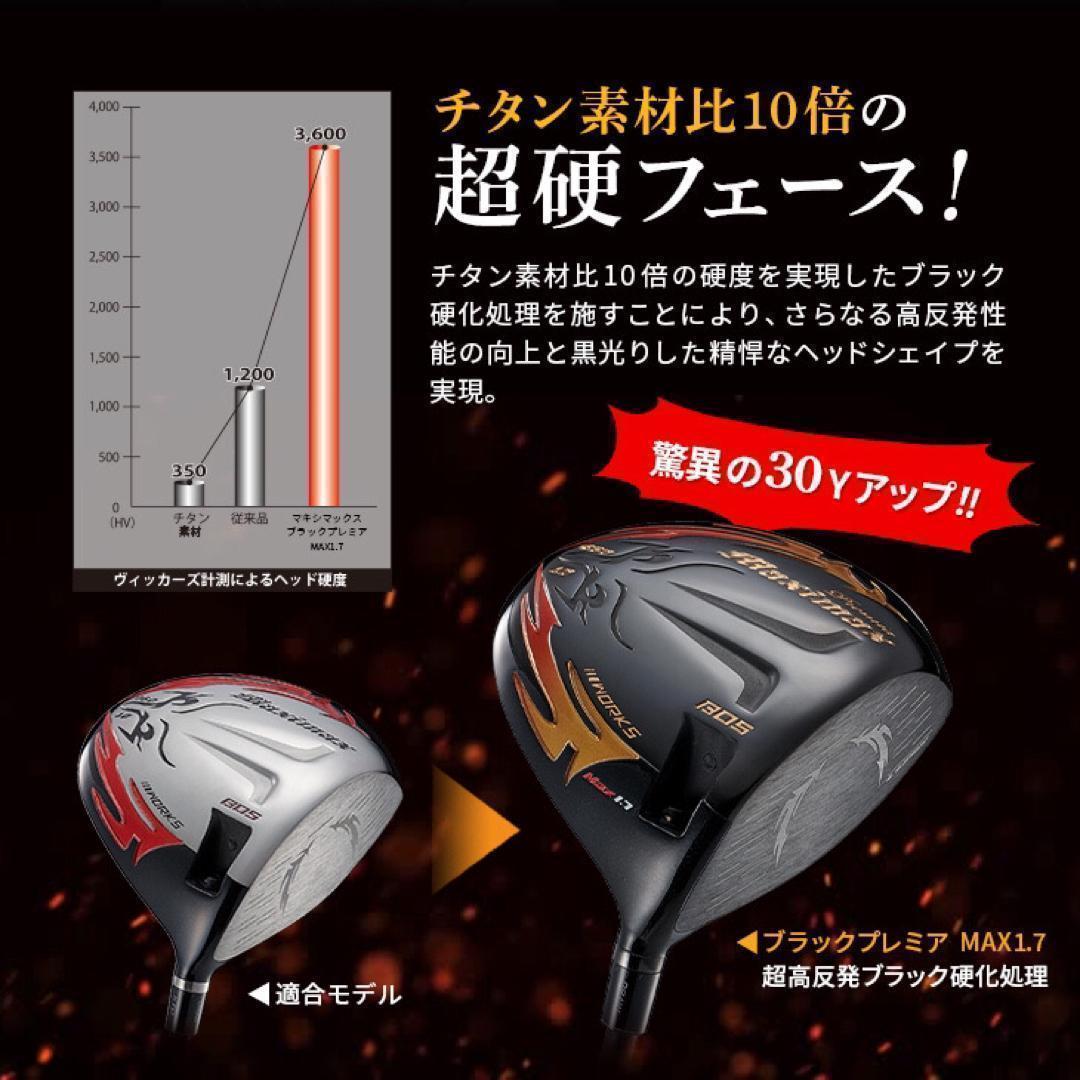 ★プレミア飛匠装着★404Y遺伝子の超高反発! ファイヤー マキシマックス BP