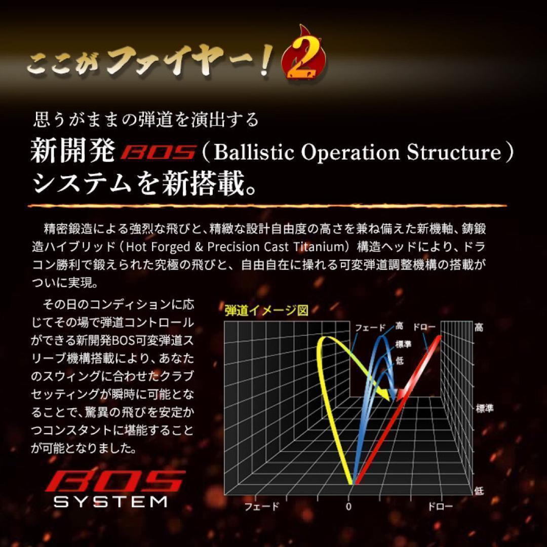 ★プレミア飛匠装着★404Y遺伝子の超高反発! ファイヤー マキシマックス BP