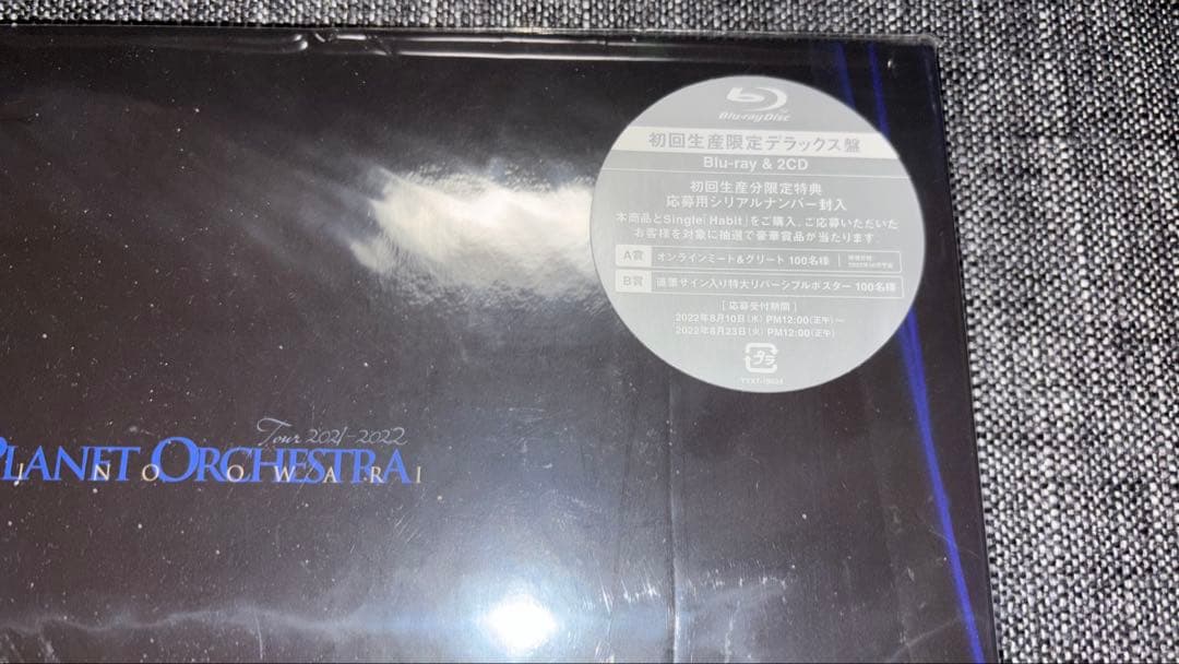 SEKAI NO OWARI BLUE PLANET ORCHESTRA 限定盤