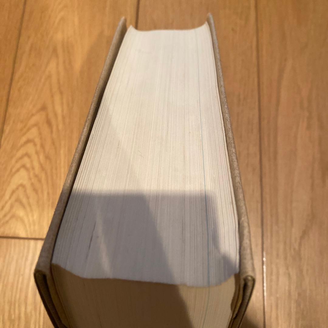 幾何学辞典　問題解法　聖文社