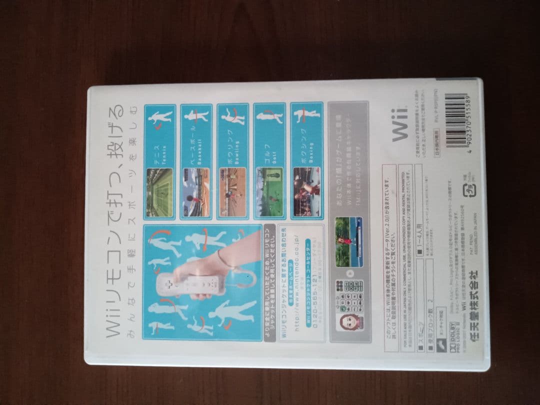 その他 Wiisports