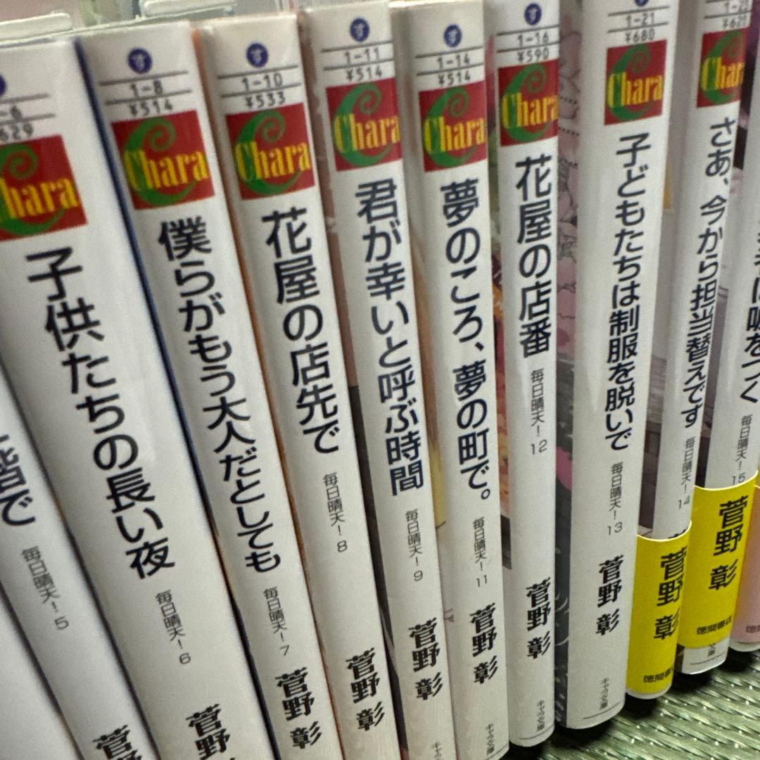 毎日晴天！シリーズ 文庫本　1巻〜18巻（10巻欠品）、番外編3巻