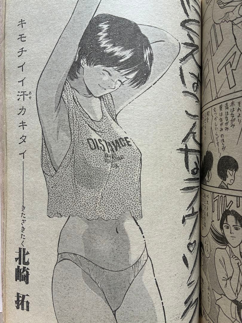 週刊少年サンデー 1991 NO.19 らんま1/2