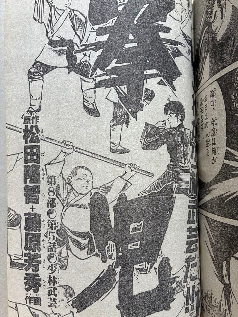 週刊少年サンデー 1991 NO.19 らんま1/2