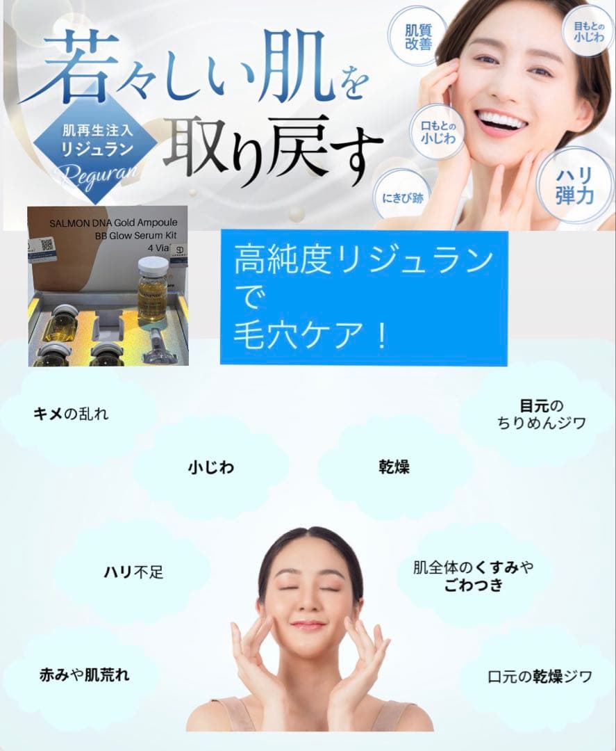 美しい魂の天使のお店　kokoro店　リジュラン、1,200億エクソソー