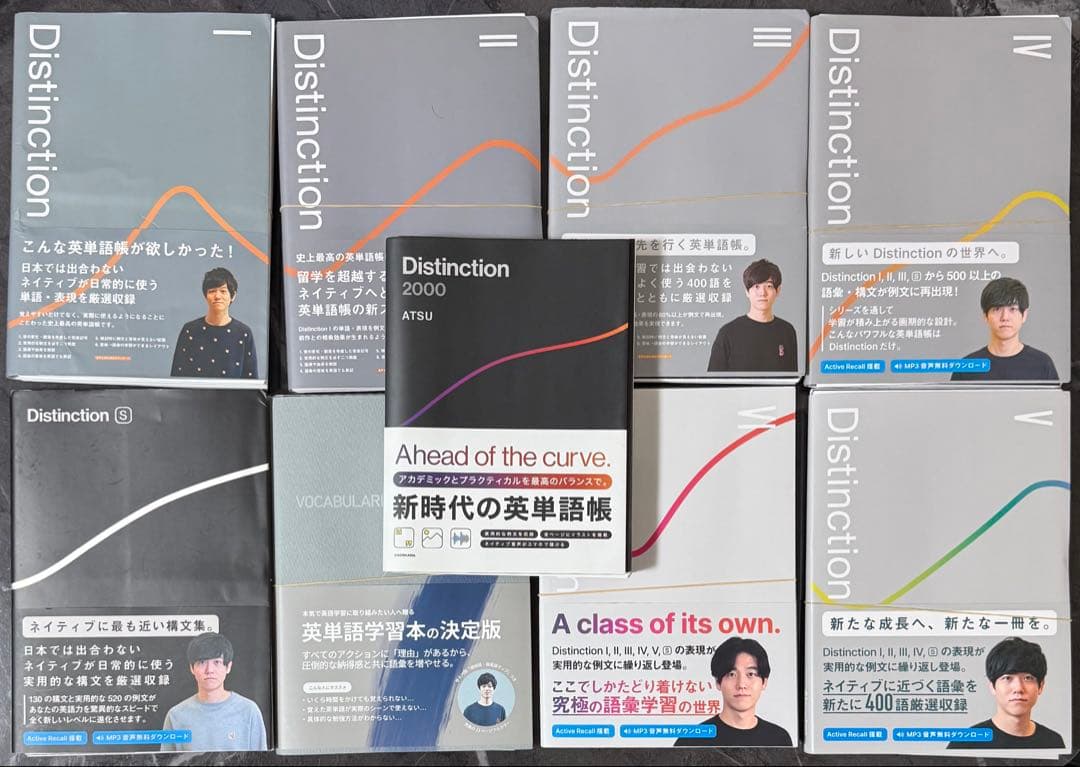 【裁断済】Distinction8冊 + Vocabularist セット