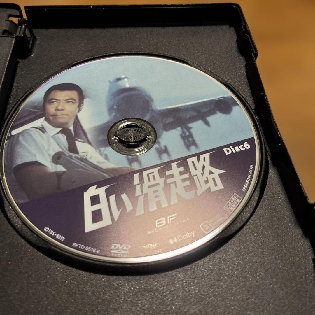 白い滑走路 コレクターズDVD〈6枚組〉