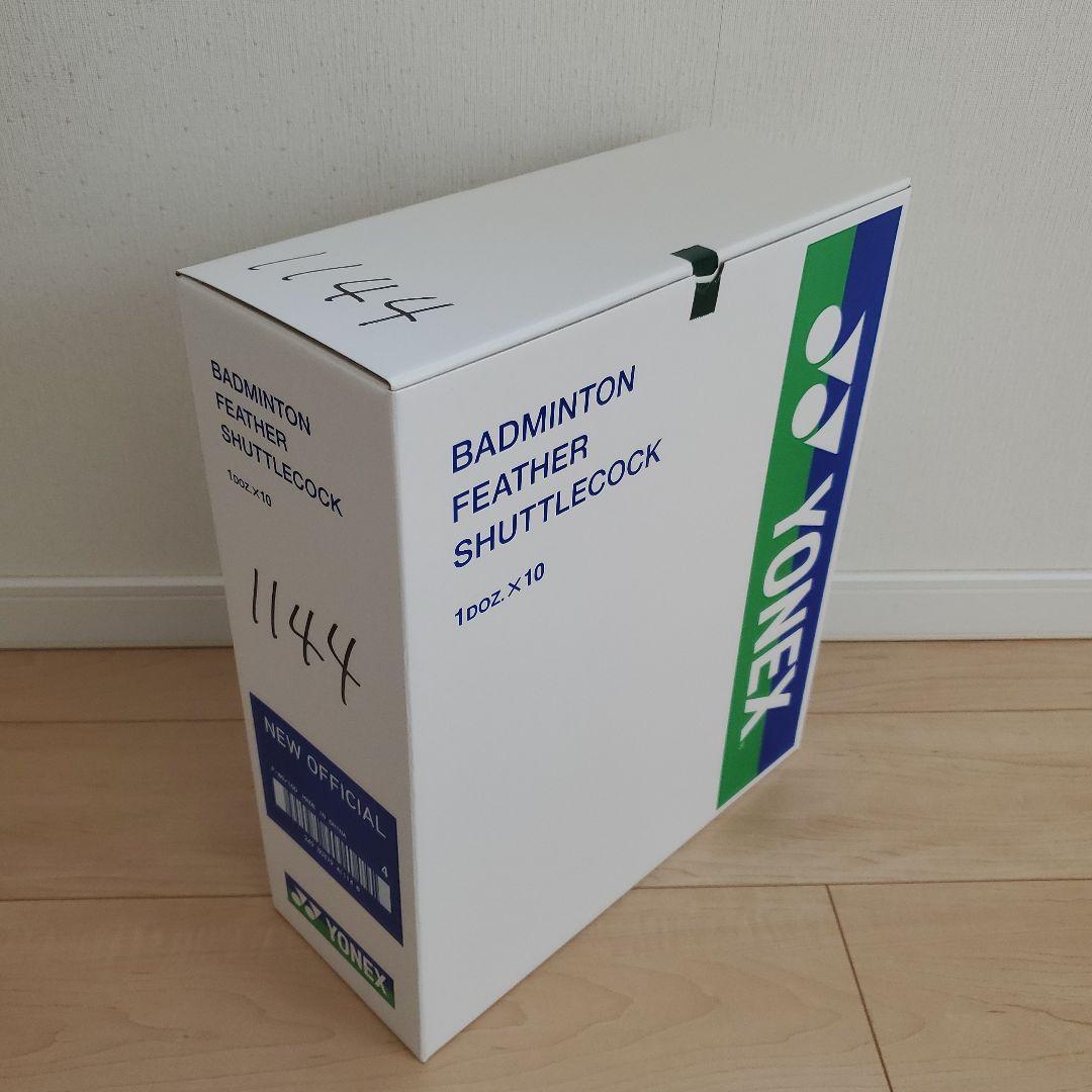 YONEX 中古バドミントンシャトル 130個