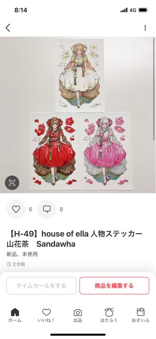 おちゃ