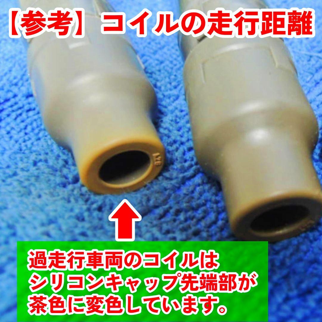 【燃費向上‼️】ワゴンR ジムニー エブリイなどに／イグニッションコイルNL3⑨