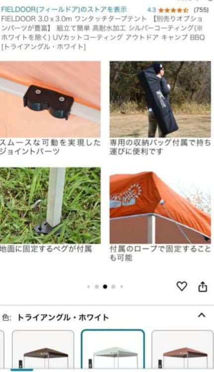 き*ん様 FIELDOOR テント　トライアングル/ホワイト