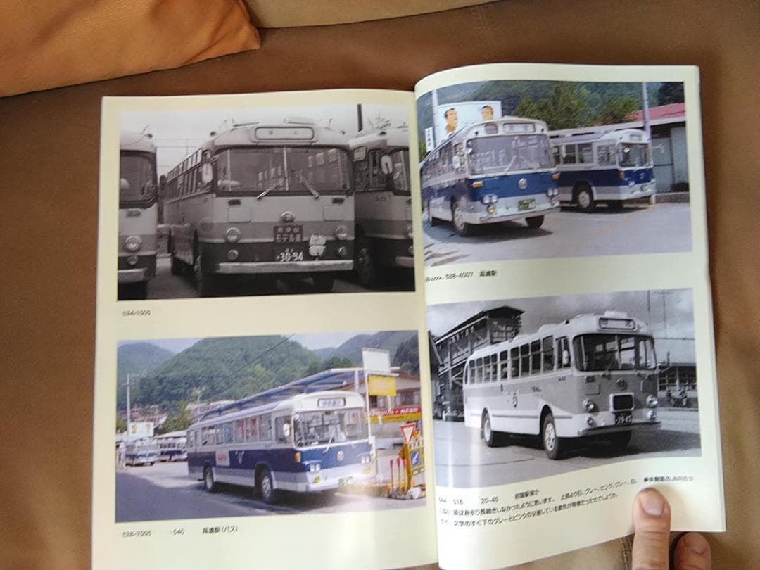 神奈川バス資料保存会 バス写真シリーズ いにしえの国鉄バス中編 日本国有鉄道
