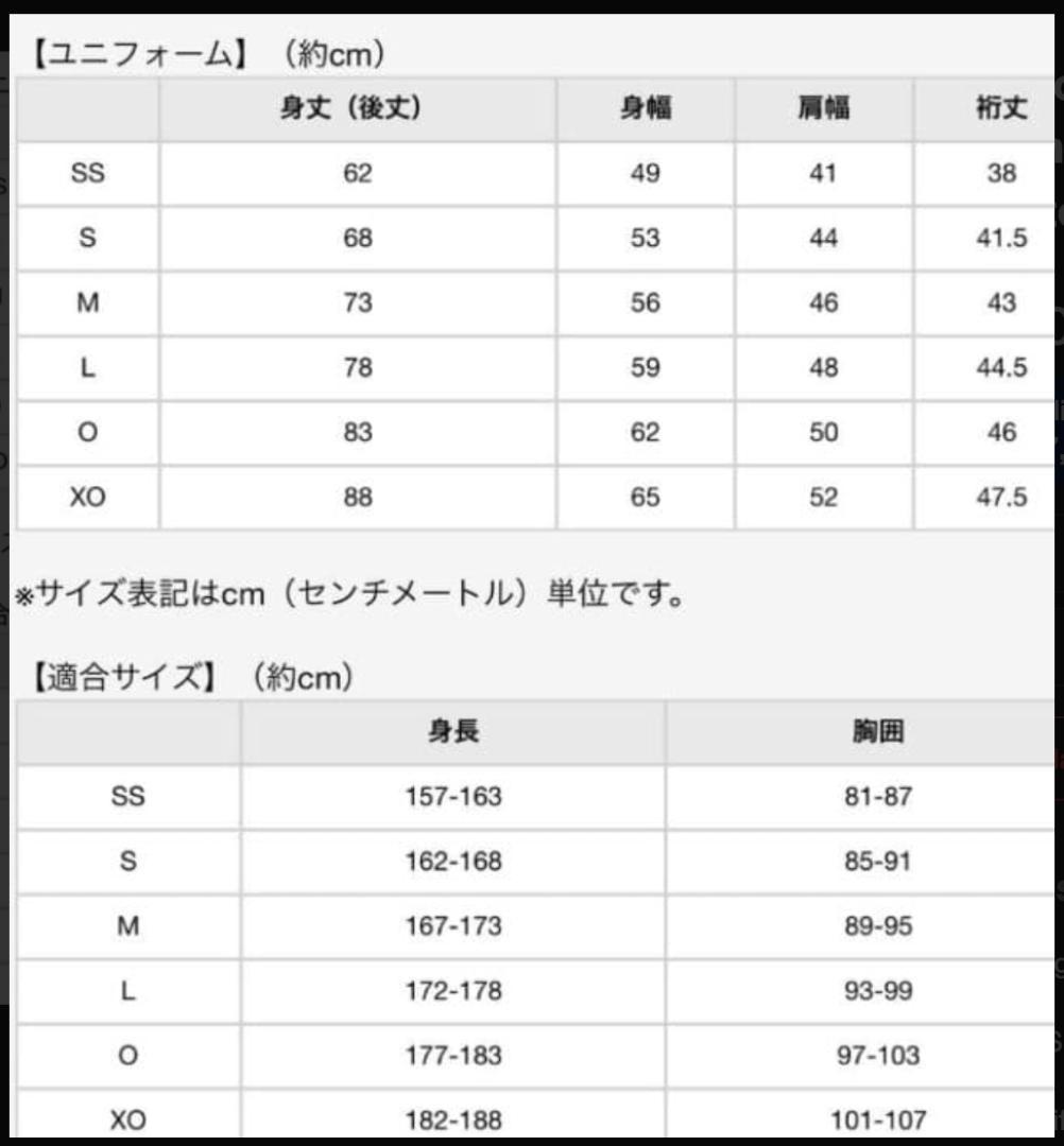 SSK Tigers ユニフォーム Oサイズ　阪神タイガース　限定　応援グッズ