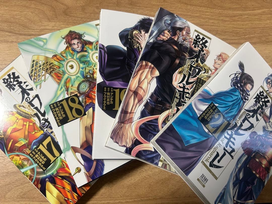 即日発送　終末のワルキューレ　全巻セット　 初版多数　1-26巻