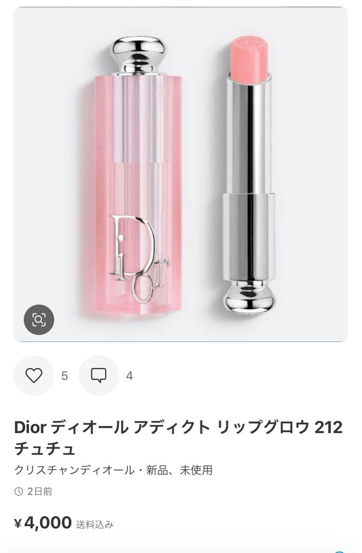 しろちゃんさま専用 リップマキシマイザー&リップグロウどちらも212 チュチュ