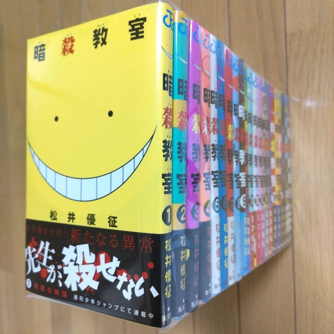 暗殺教室　全21巻セット【全巻初版・帯付き/ほぼチラシ付き】