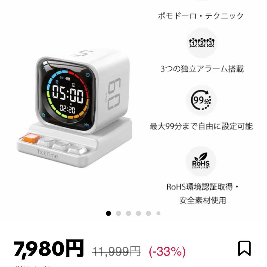定価11,999円 TickTime ポモドーロタイマー 99分 3アラーム