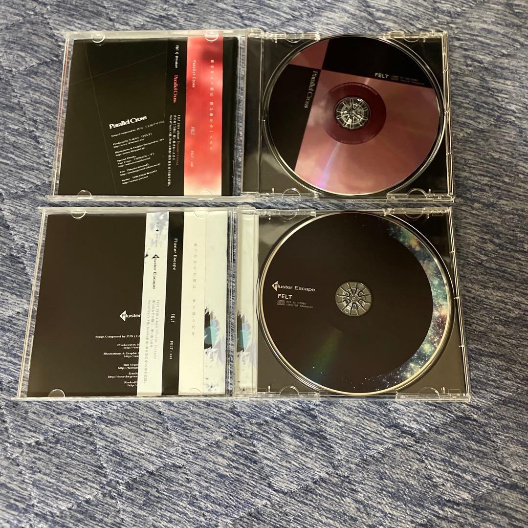 同人CD 東方 FELT 10枚セット