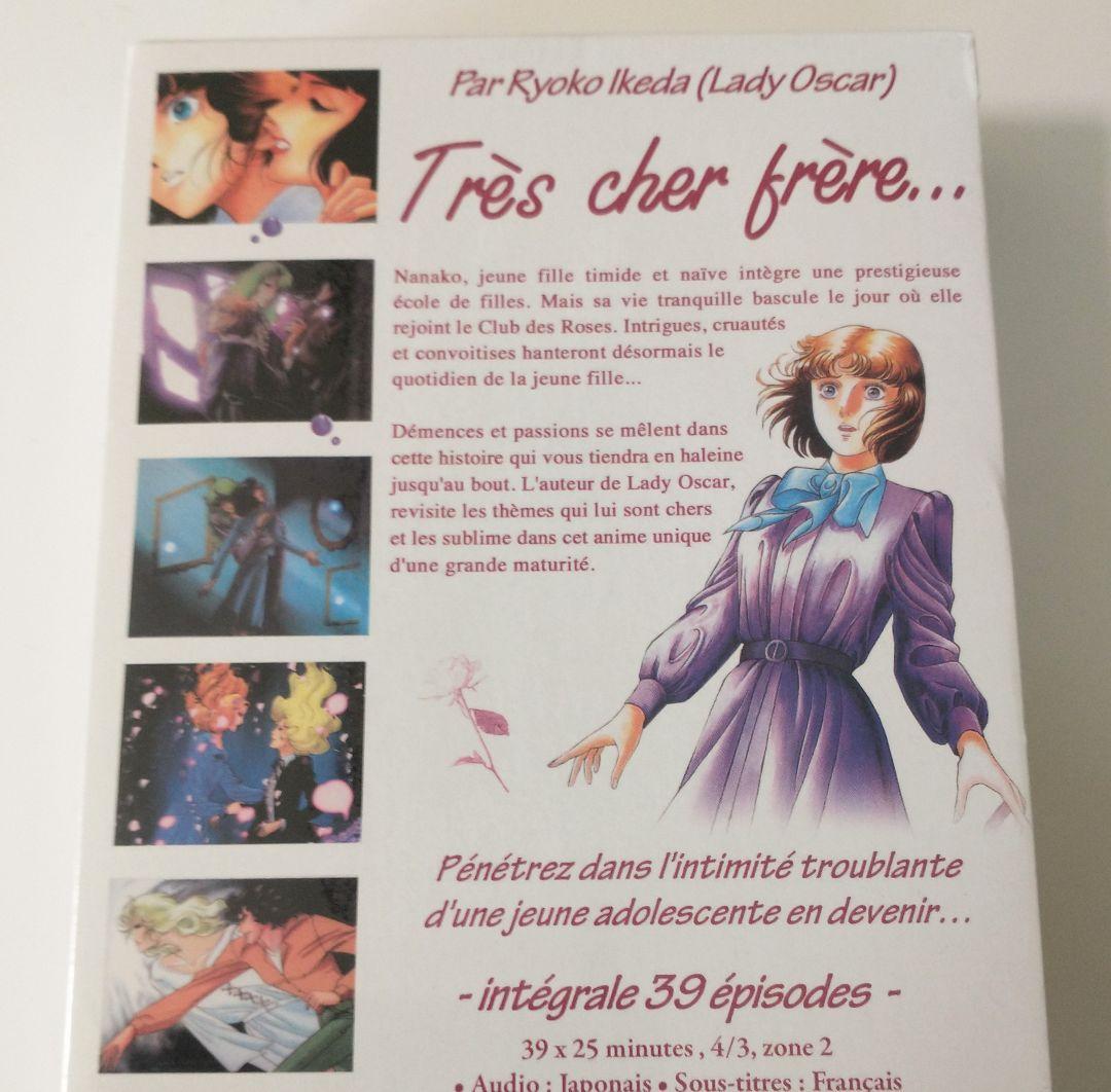 【新品未開封】おにいさまへ・・・コンプリートDVD-BOX(全39話)