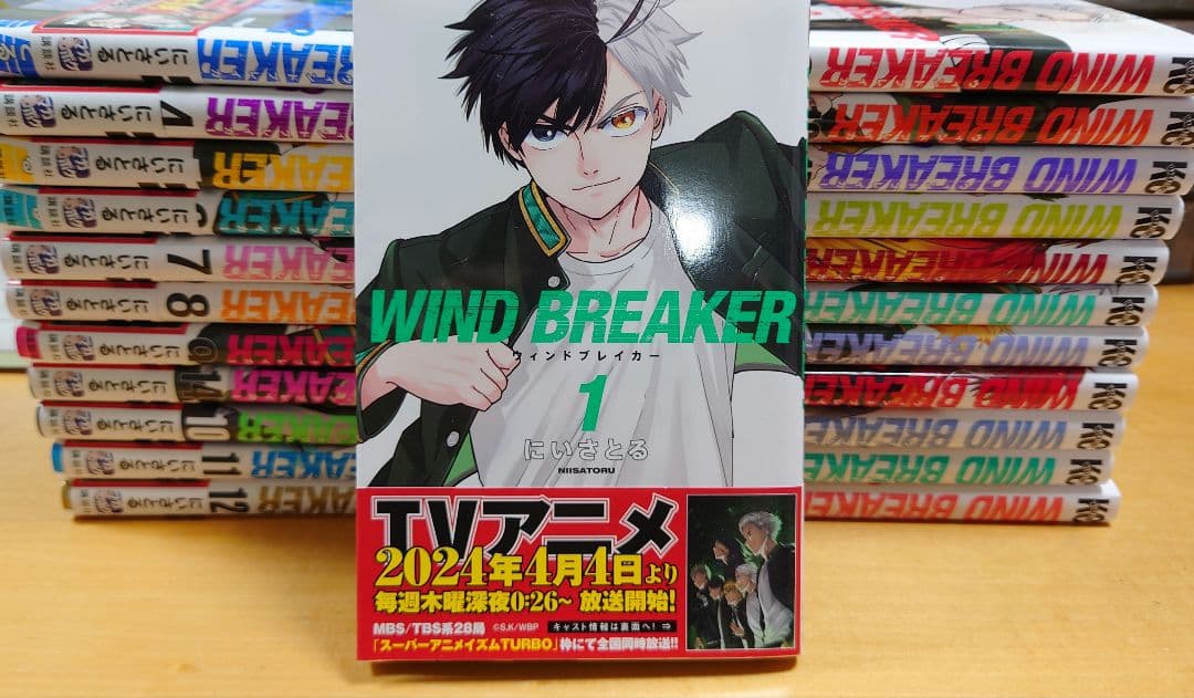 WINDBREAKER ウィンドブレーカー 　ウィンブレ全23巻セットまとめ売り