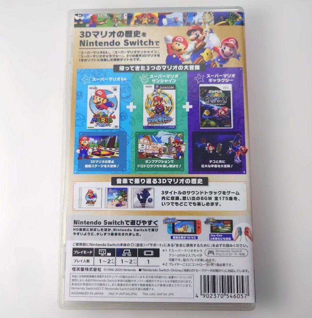 【中古】【生産終了品】スーパーマリオ 3Dコレクション 24H以内発送