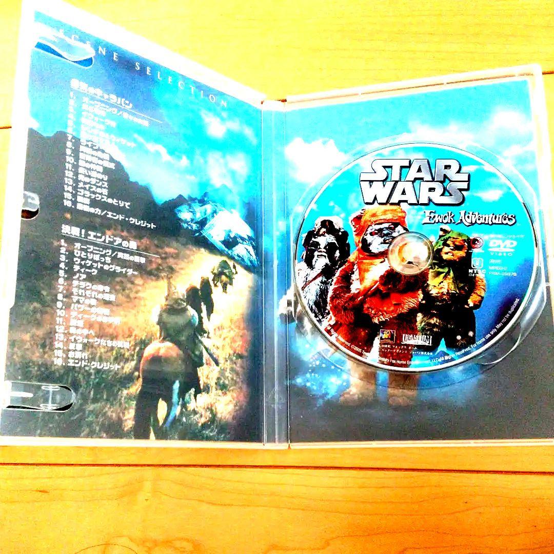 「スター・ウォーズ イウォーク・アドベンチャー」 DVD