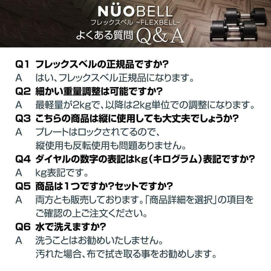 フレックスベル 20kg×2個セット (NUO 正規代理店品) 可変式ダンベル