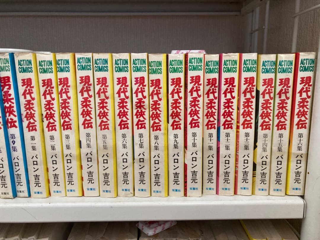 バロン吉元
