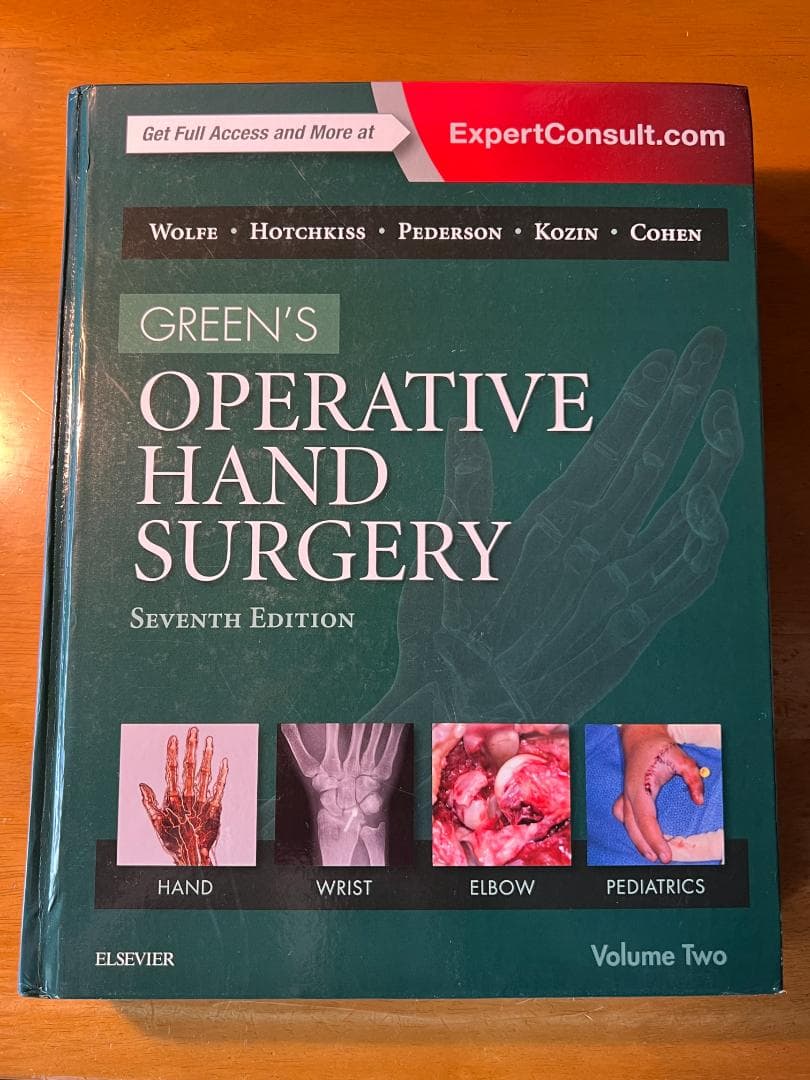 ●美品●Green's Operative Hand Surgery: 2冊●