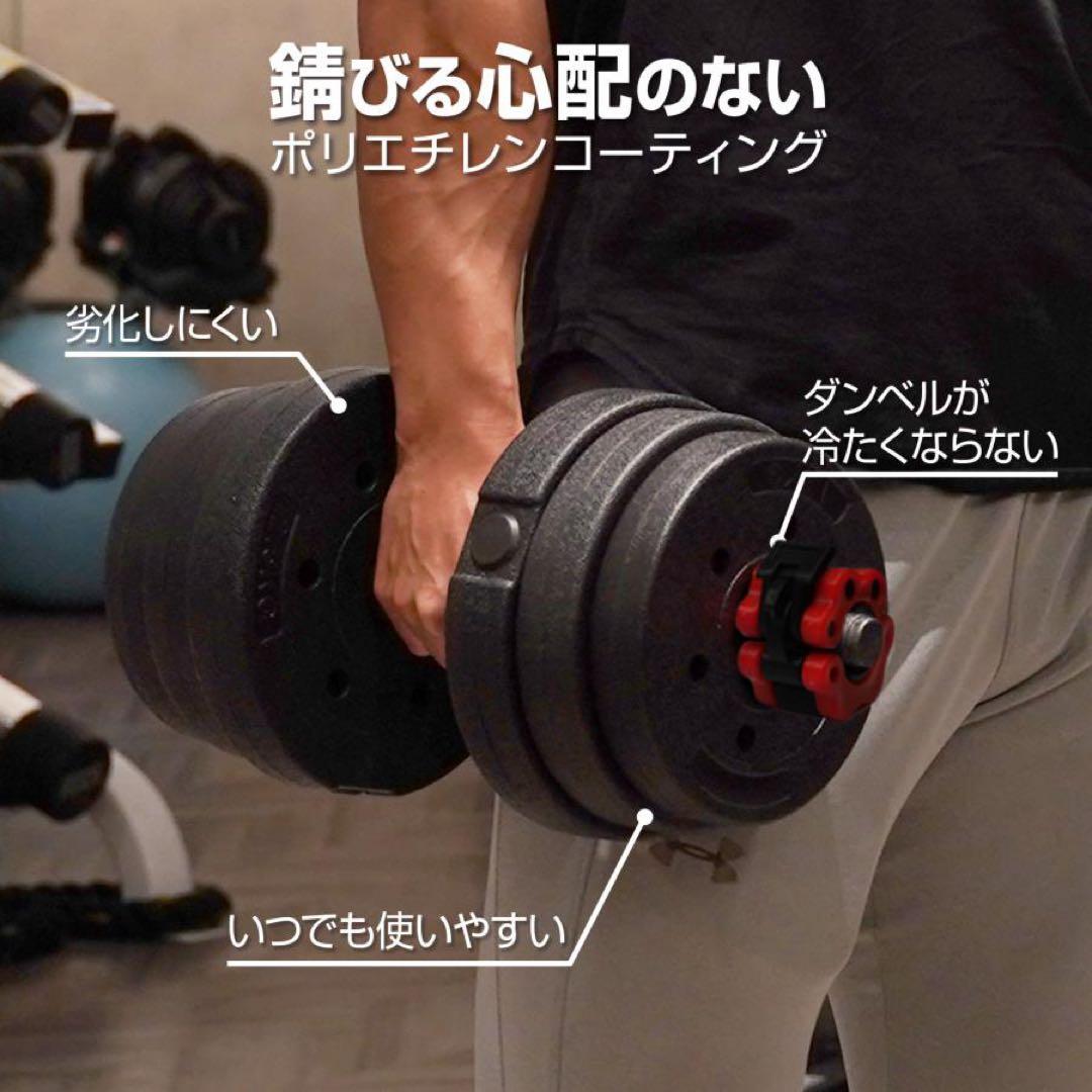 【新品】ダンベル 可変式 20kg 2個 40kg 3wayバーベルシャフト