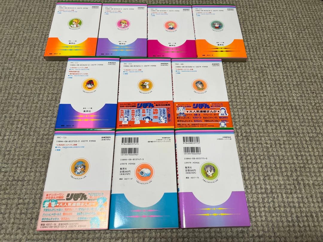 ときめきトゥナイト　池野恋　全巻セット