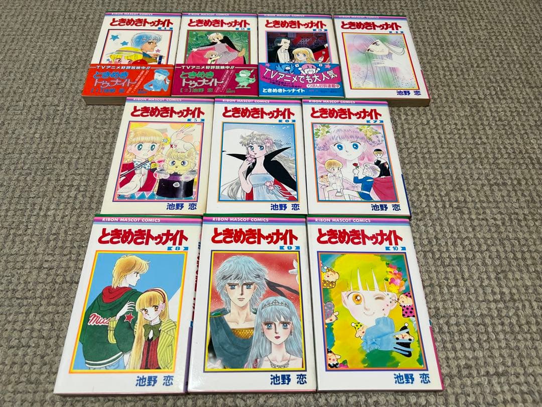 ときめきトゥナイト　池野恋　全巻セット