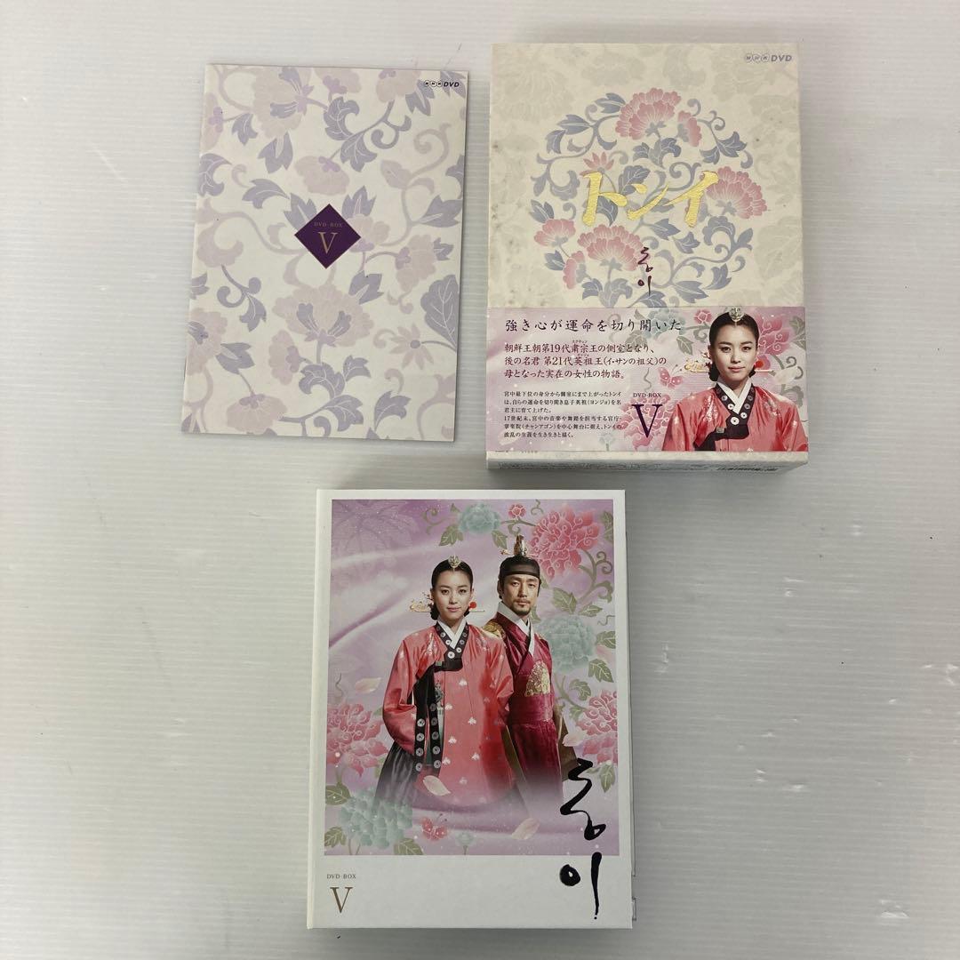 ◆ NHK トンイDVD BOX （Ⅰ〜Ⅴ）