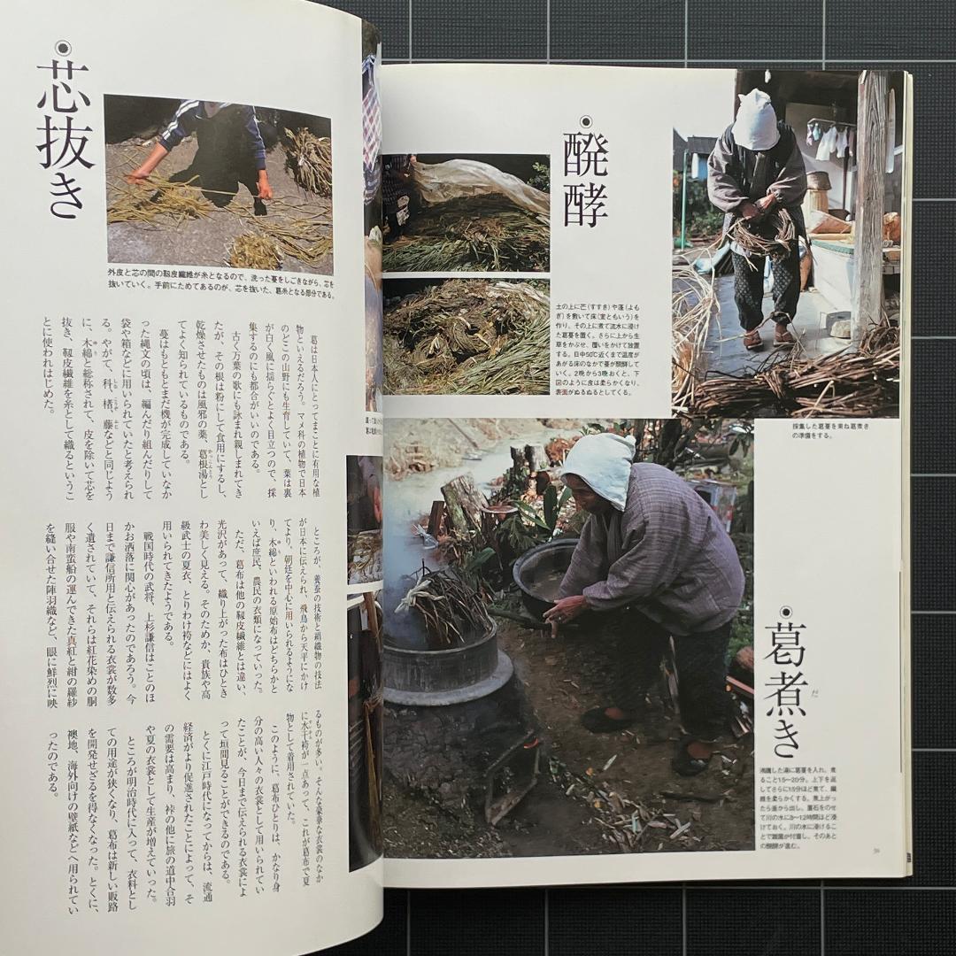 日本の自然布