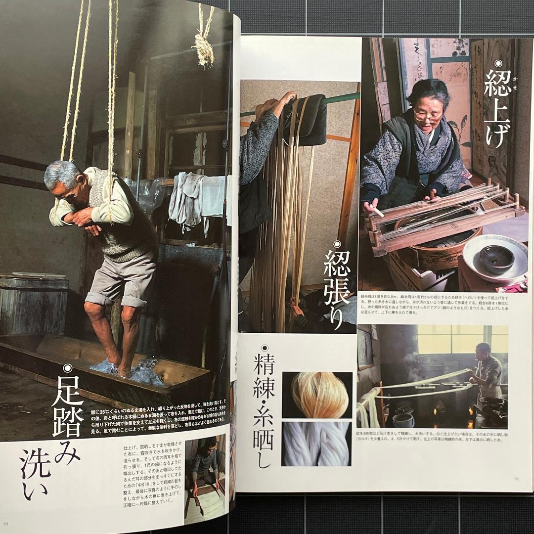 日本の自然布