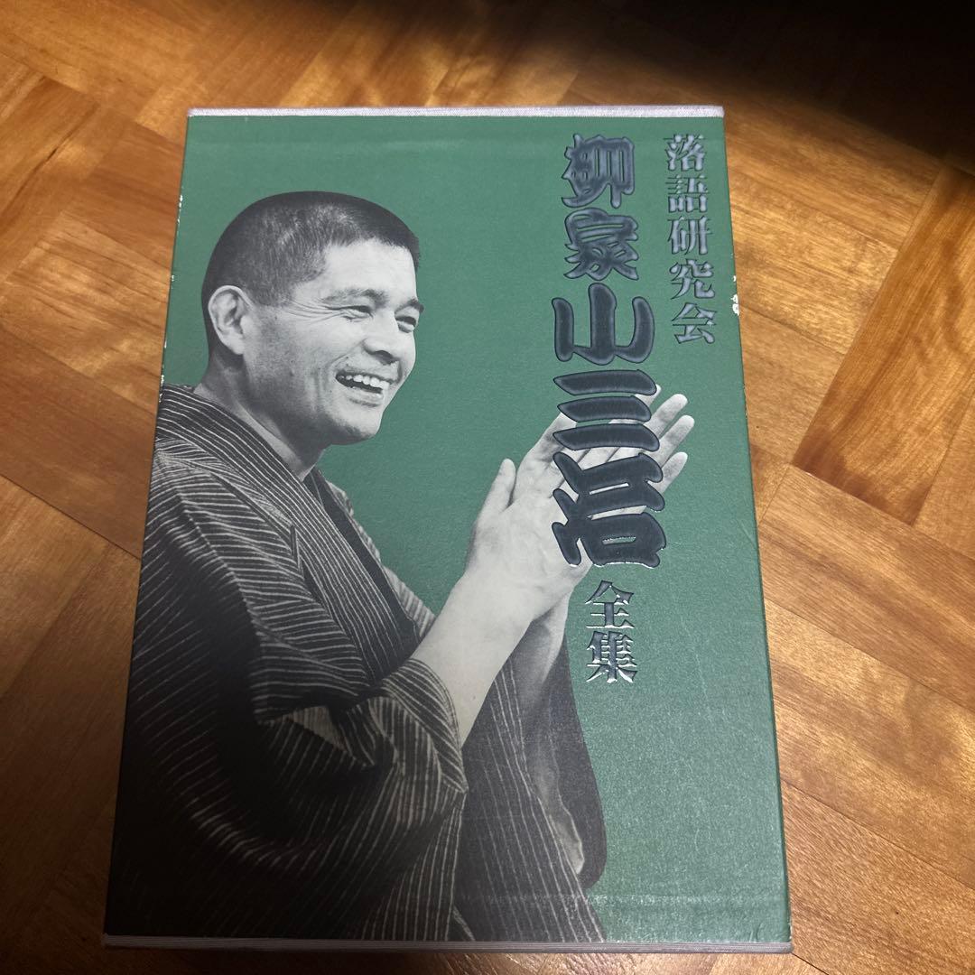 柳家小三治/落語研究会 柳家小三治全集〈10枚組〉
