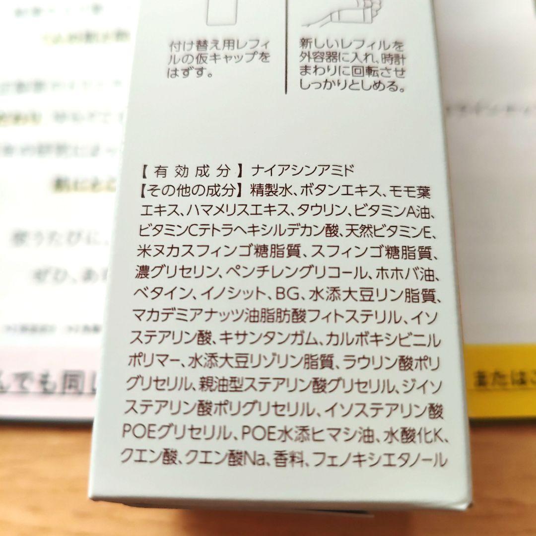 ザマイトルエッセンス薬用美容液【レフィル】新品未開封
