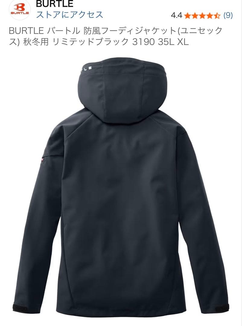 バートル　今季最新　パーカー　ジョガーパンツ　上下セット　used品