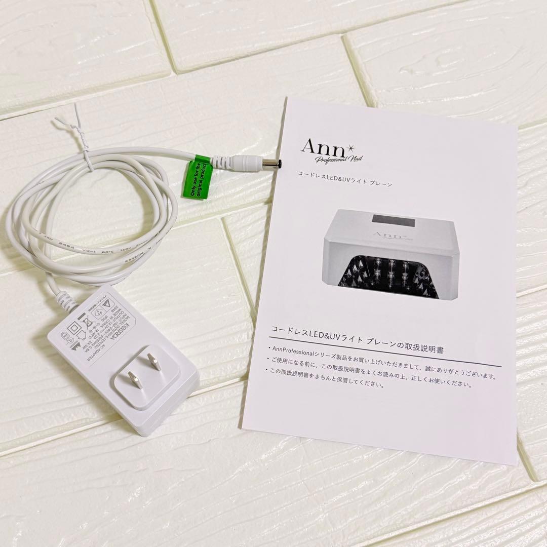 Ann Professional コードレス LED/UVライト ハイブリッド