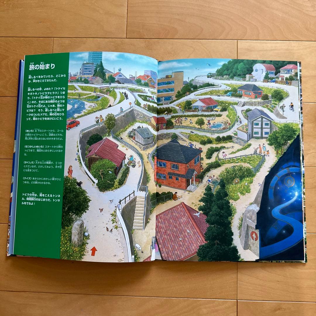 【極美品・好評】迷路シリーズ　７冊セット　定価　約10,000円/7冊