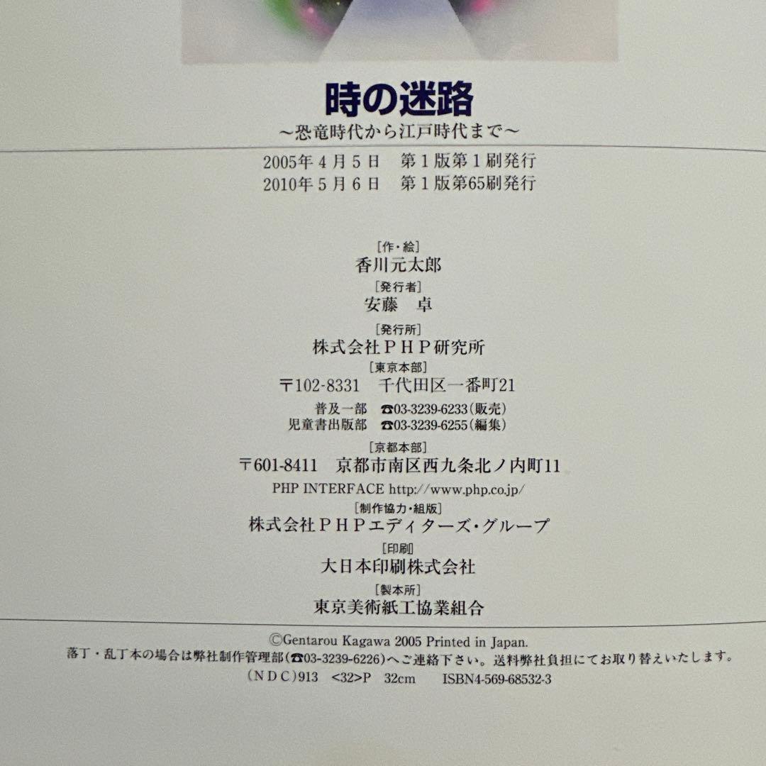 【極美品・好評】迷路シリーズ　７冊セット　定価　約10,000円/7冊