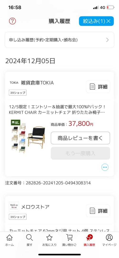 カーミットチェア ナチュモン マイスターシート (ブラウン)ノビタ110 セット