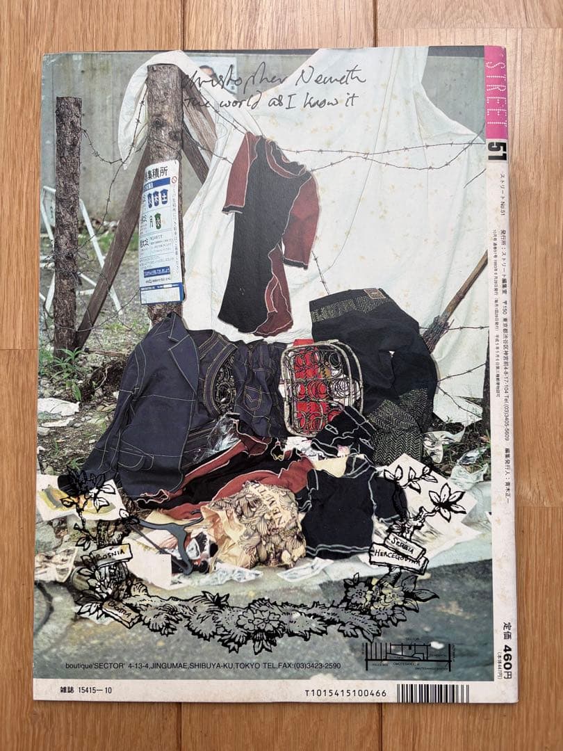 STREET 雑誌 No. 51, 52, 53, 54, 55 5冊セット