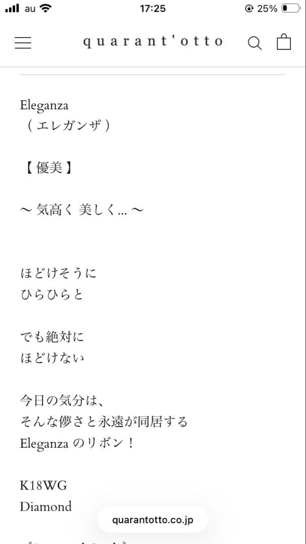新品半額 定価44万円quarant'otto Eleganza クアラントット